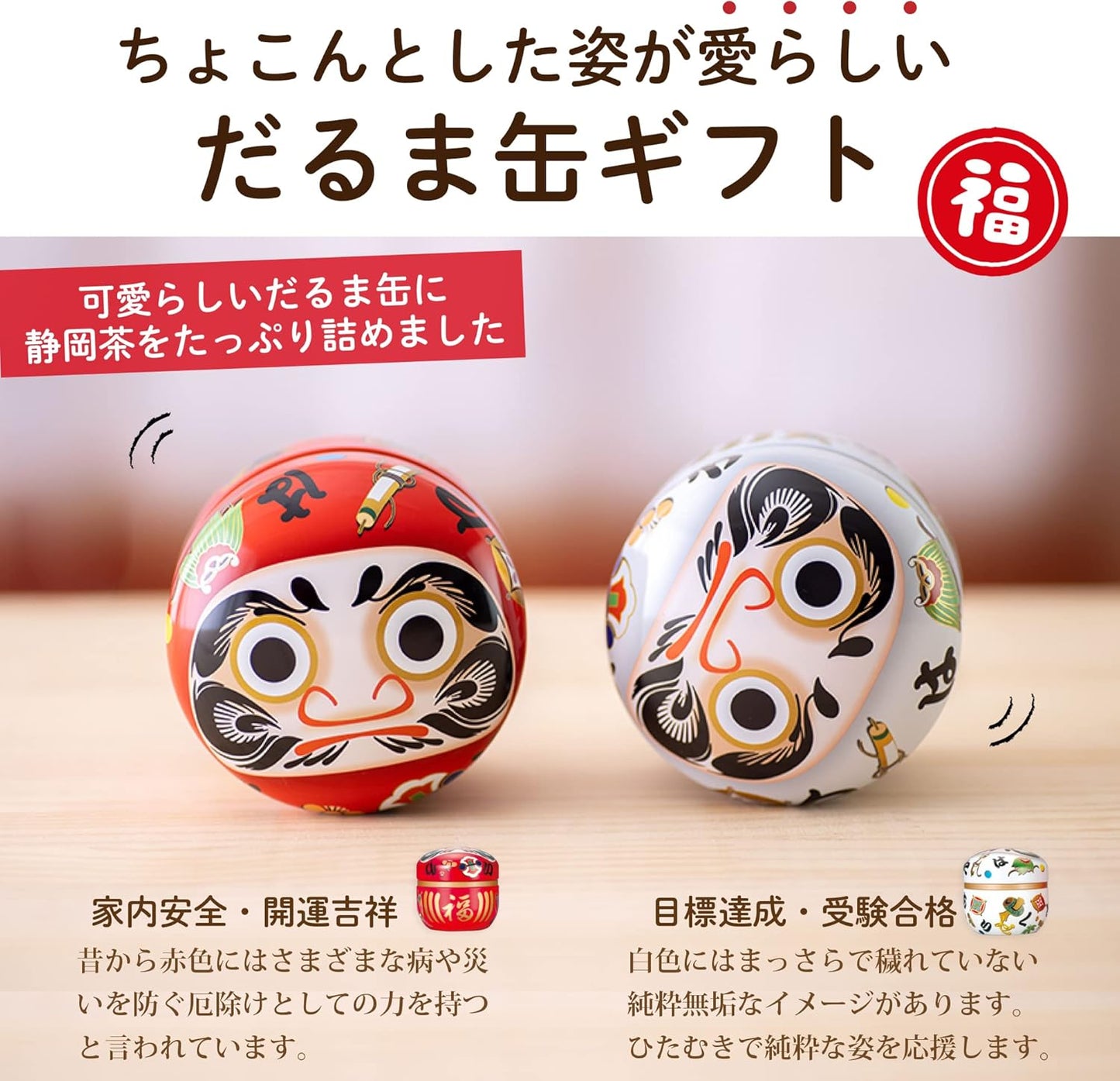 Arahataen Shizuoka Tea Red and White Daruma Can 80g×2 Bottles Boxed Green Tea Tea Gift Suzuko Can Present Tea Leaves Deep Steamed Tea Good Luck Symbol Daruma