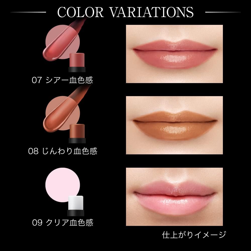 Kate Personal Lip Cream, 09, 0.1 oz (3.6 g), x1