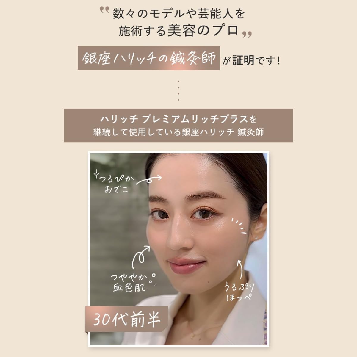 [Manufacturer Official] Harich Premium Rich Plus Beauty Essence Human Stem Cell Culture Liquid Ceramide Fullerene High Concentration Formulation All-in-One Pores Moist Hari All-in-One Dull Dry Rough