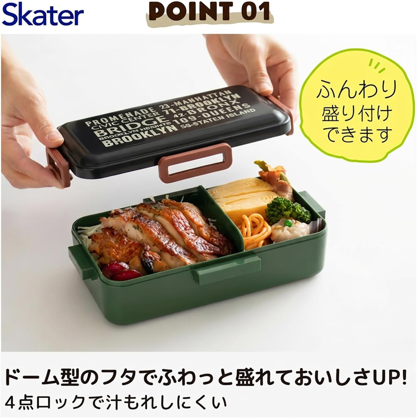 Skater PFLB8AG Ag+ Antibacterial Soft Serving Bento Box, 28.7 fl oz (830 ml), Large Capacity, Brooklyn, Made in Japan