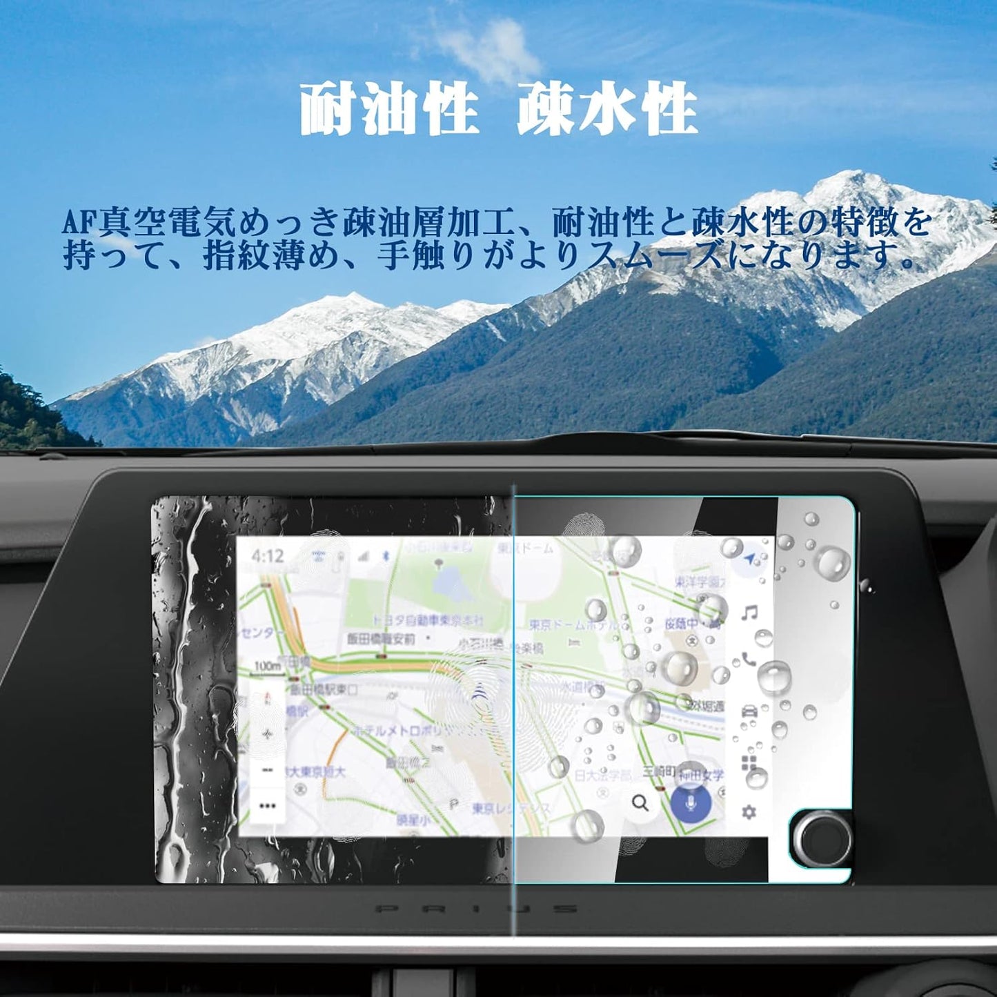 RUIYA New Prius 5th Generation 60 Series 65 Series Protective Film 8 Inch Prius Phev Navi LCD Protective Film 9H Tempered Glass Film Water Repellent Oil Repellent Dirt Scratch Prevention Loss Image