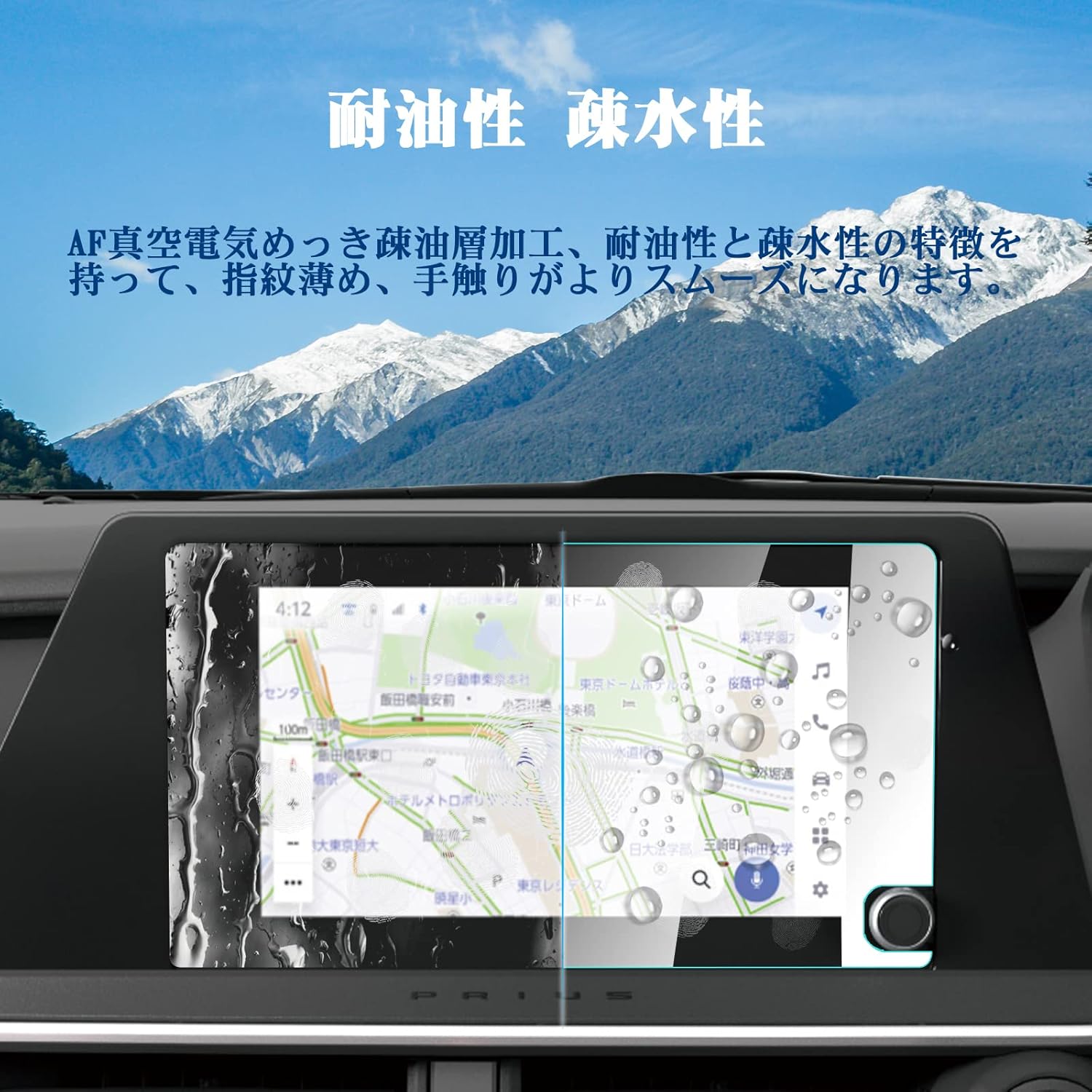 RUIYA New Prius 5th Generation 60 Series 65 Series Protective Film 8 Inch Prius Phev Navi LCD Protective Film 9H Tempered Glass Film Water Repellent Oil Repellent Dirt Scratch Prevention Loss Image