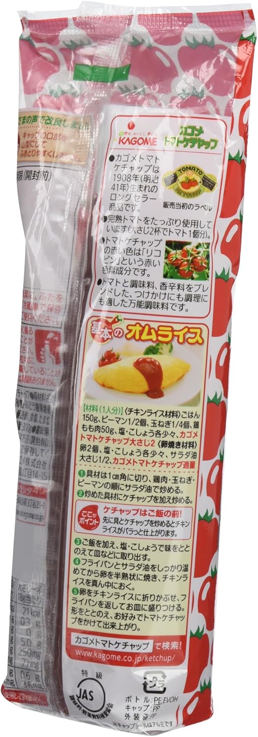 Kagome Tomato Ketchup Tube, 10.6 oz (300 g)