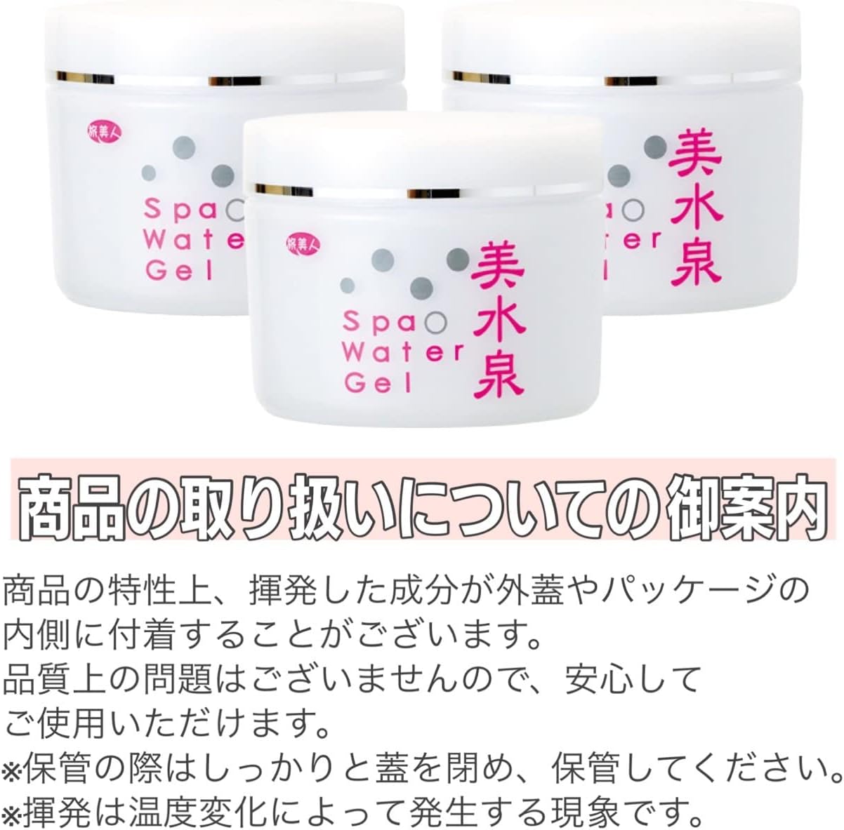 Azuma Shoji [Imabari Towel Included] Spout Gel Misuizumi Izumi, 2.8 oz (80 g), Set of 3 / Travel Bijin All-in-One Gel