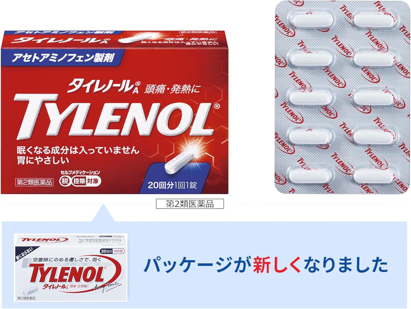 【第2類医薬品】タイレノールA 10錠