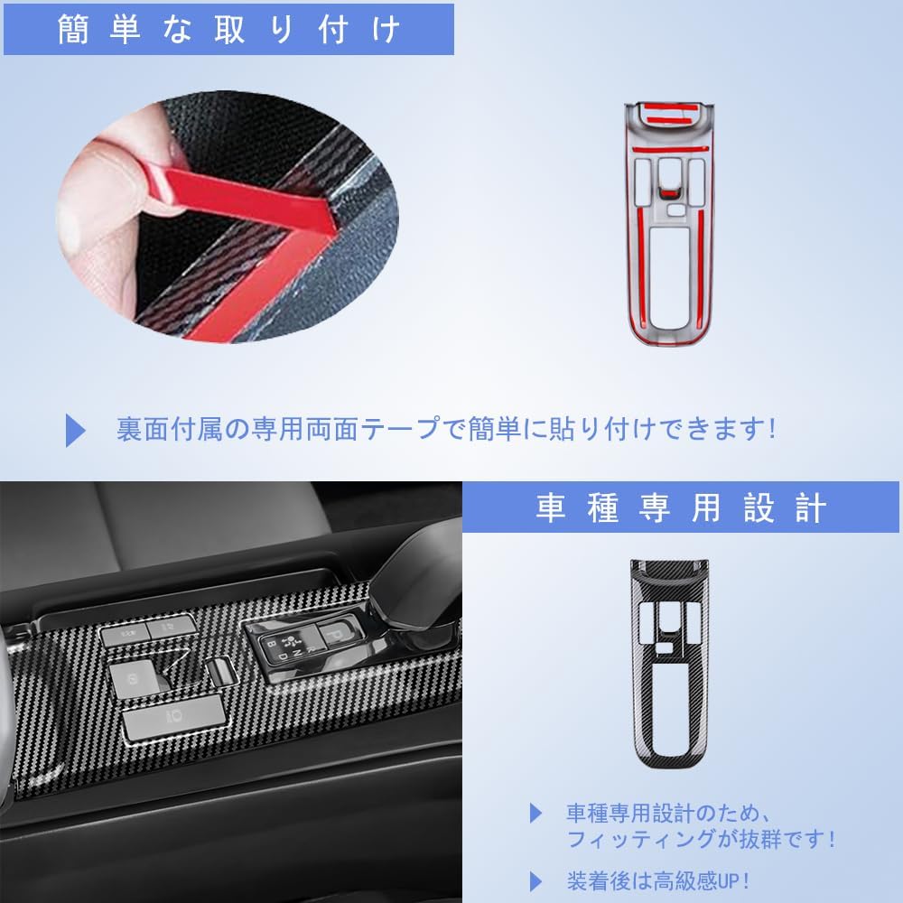 [GIKAKU] Toyota Prius 60 Series Exclusive Accessory Parts Shift Lever Panel PRIUS 60 Series Interior Panel Dress Up Interior Parts Garnish (Carbon Style)