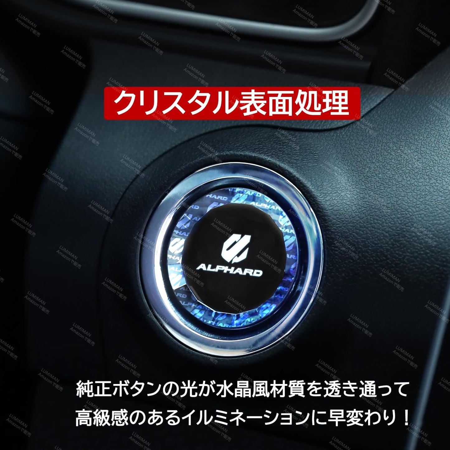 LUMIMAN Toyota Alphard 30 Series Car Push Start Switch Crystal Engine Start Cover Start Button Cover Interior Parts Dress Up Crystal Style Exclusive Design TMIMB-3 Genuine Replacement Japanese