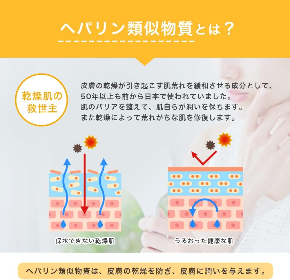 Hildo Premium All-in-One Gel with Heparin Similar Substances, Additive-Free, No Prescription Required (Quasi-Drug), 6.8 fl oz (200 ml) (1 Bottle)