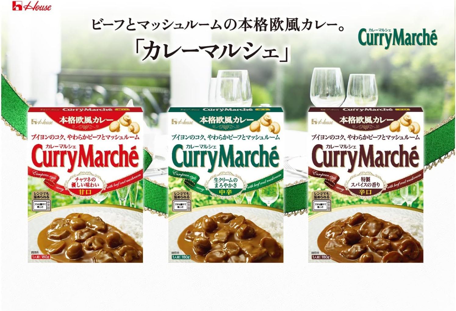 House House Set of 5 Medium Spicy Retort Curry Set (Kukuri, Curry Marche, Kokumi, Java, Hotel), Set Purchase, Microwave Cooking, Retort Food, Emergency Food, Limited