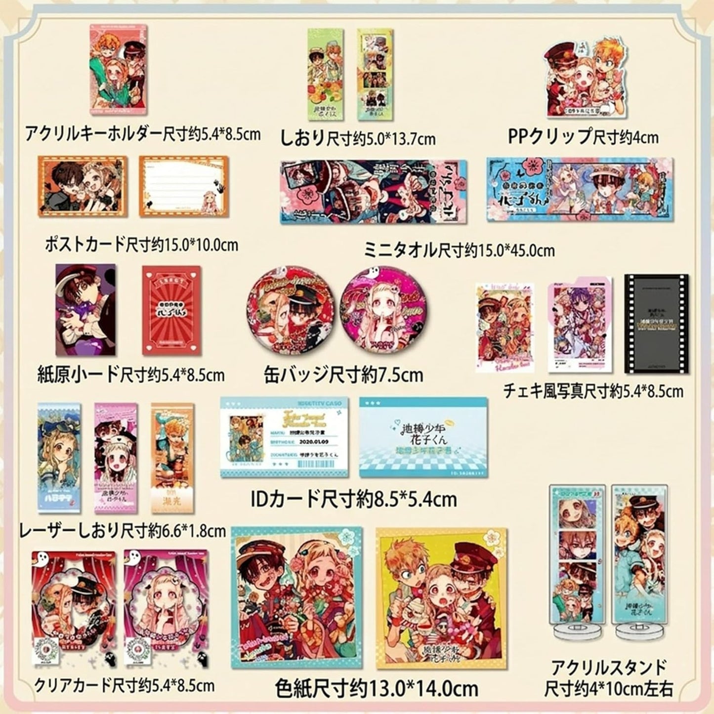地縛少年花子くん グッズ 福袋 豪華38点セット 花子くん 八尋寧 回転アクリルスタンド ホログラム缶バッジ ポラロイド風カード しおり 色紙 プレゼント ギフトボックス入り [並行輸入品]