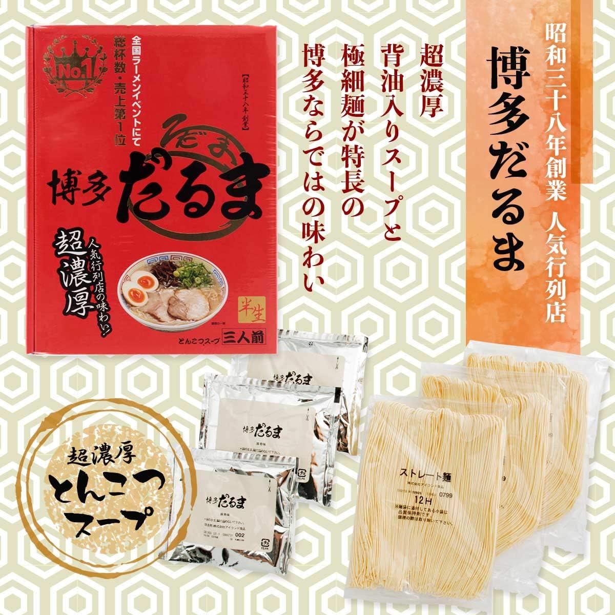 Island Foods Tonkotsu Ramen, Hakata, Daruma Ramen, Pack of 3