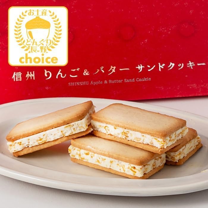 Shinshu Apple & Butter Sand Cookies, 18 Pieces, Apple Butter Sand Cookies, Shinshu Mebukido (1 piece)