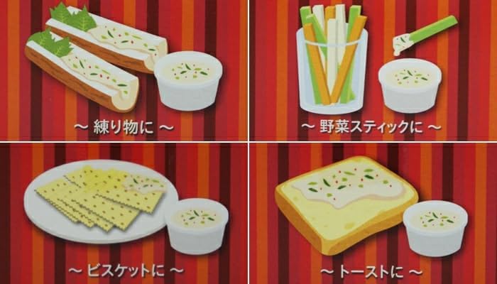 Nozawana Shichimi Chili Pepper Cream Cheese Dip, 3.9 oz (110 g), Yawataya Shogoro, Shinshu Nagano Zenkoji Bread Companion, Secret Kenmin Show, Marutaka (1 Piece)
