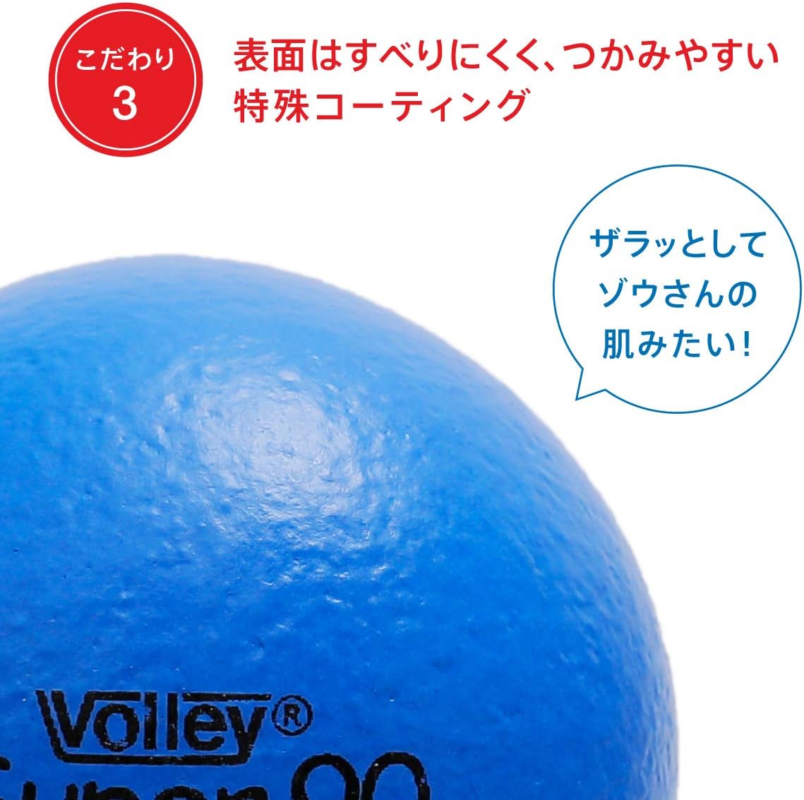 ボーネルンド ( BorneLund ) ボリー ( Volley ) しわくちゃボール 70mm 赤 3歳頃 VO070GB-R
