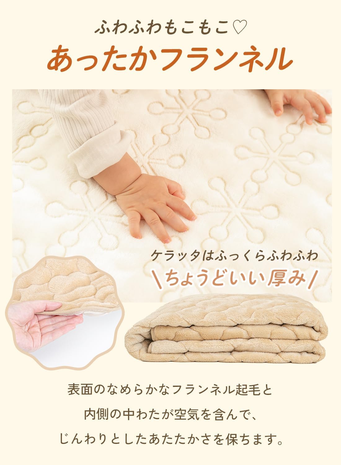 (Keratta) Fuwamoko Ible Play Mat Cover, Dryer OK, Warm Flannel, For Autumn and Winter, Quilt, Multi Cover, Baby 4 Corner Rubber Prevents Slipping (Snow White, 63.0 x 47.2 inches (160 x 120 cm)