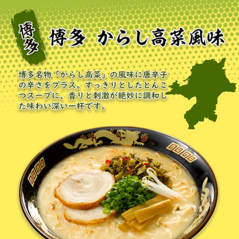 House Uma-Kacchan Kyushu Tonkotsu Ramen Sampling Set 5 Varieties x 5 Each Total 25 Packs [Regular・Rich New Flavor・Mustard Takana・Toasted Garlic・Black Pork Burnt Onion] Assorted