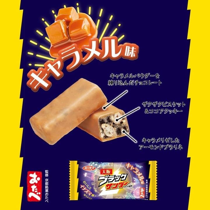 Osaka Black Thunder 20-piece Bag Chocolate Snack Individually Wrapped Souvenir Yoler Regional Limited