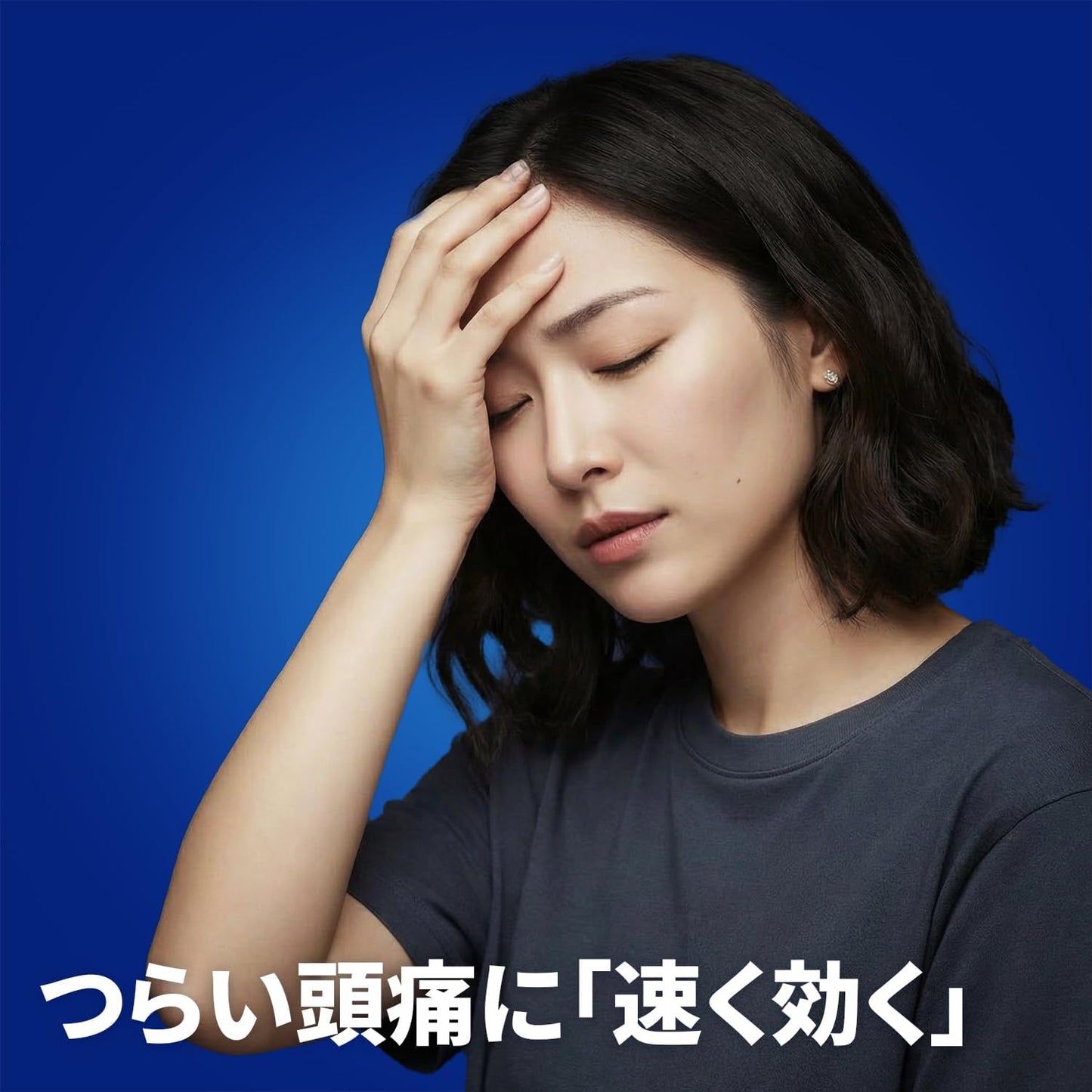 【指定第2類医薬品】イブクイック頭痛薬 84錠