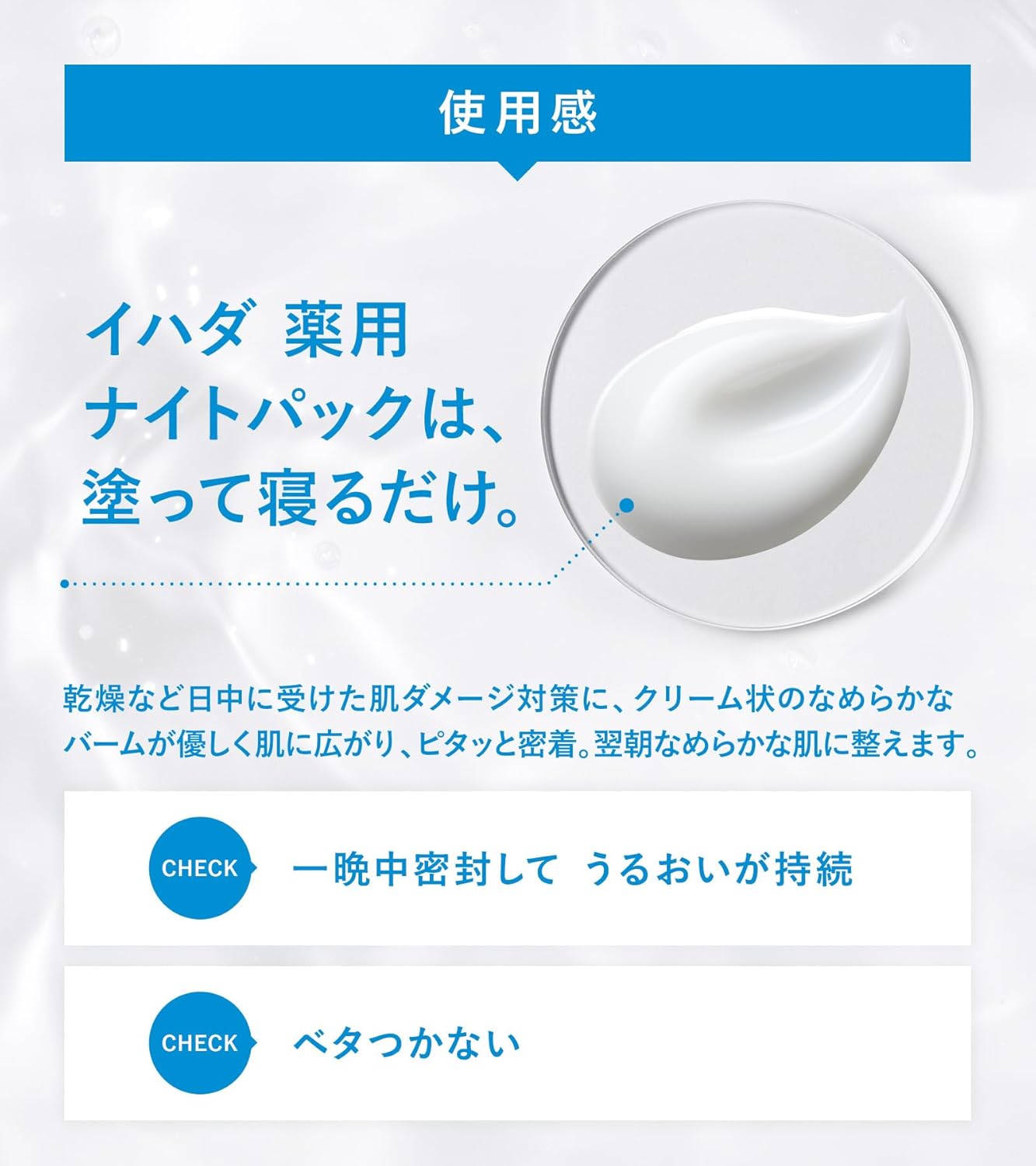 Ihada Pack Medicated Night Pack, Intensive Care, Quasi Drug, 2.5 oz (70 g)