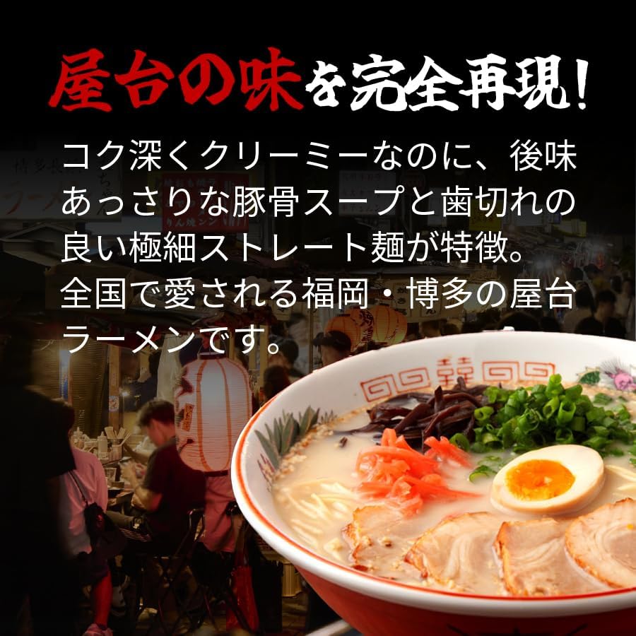 [Gift from Kyushu] Hakata Street Stall Ramen, Pure Fresh-Made, Tonkotsu Ramen, Kyushu Mail Order (6 bags)