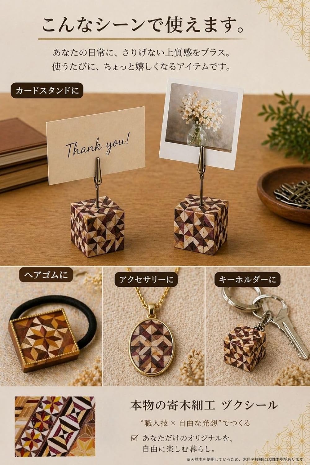 Hakane Parchment Tsuku Seal, Traditional Craft Experiment Kit, DIY Experiment Kit, Decorating Furniture, Mini Size, Small Items, Natural Wood, Made in Japan (Pack of 6)
