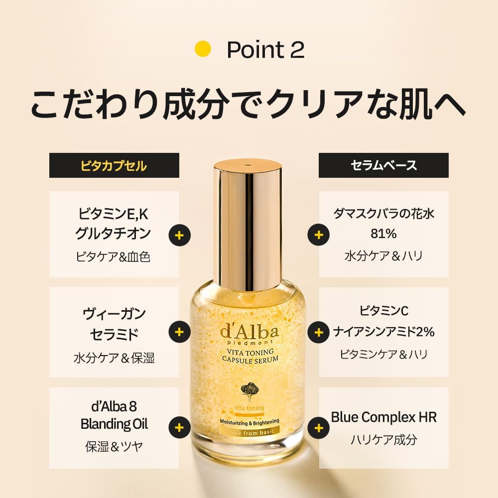 d'Alba Vititoning Capsule Serum, 1.7 fl oz (50 ml), Vita Toning Cupsule Serum, Serum, Ampoule, Moisturizing, Soothing, Dry Skin, Moist Vitamin, Glutathione