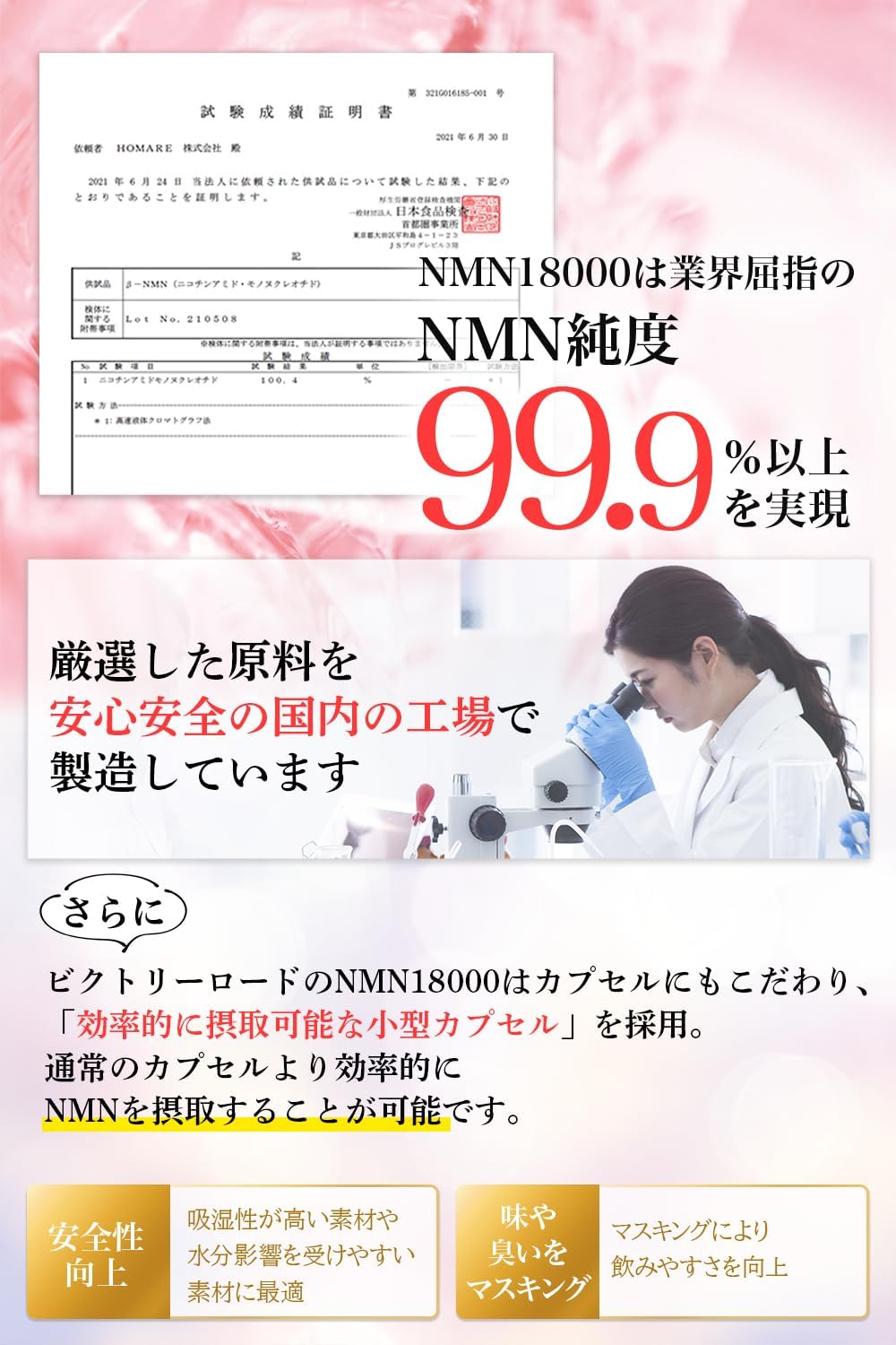 NMN Supplement, 18,000 mg (200 mg per capsule), Made in Japan, Yeast Fermented, High Purity, 99% or higher Vitamin B3, Chlorella Euglena (Green Algae), Royal Jelly, 90 Capsules, Titanium Dioxide Free