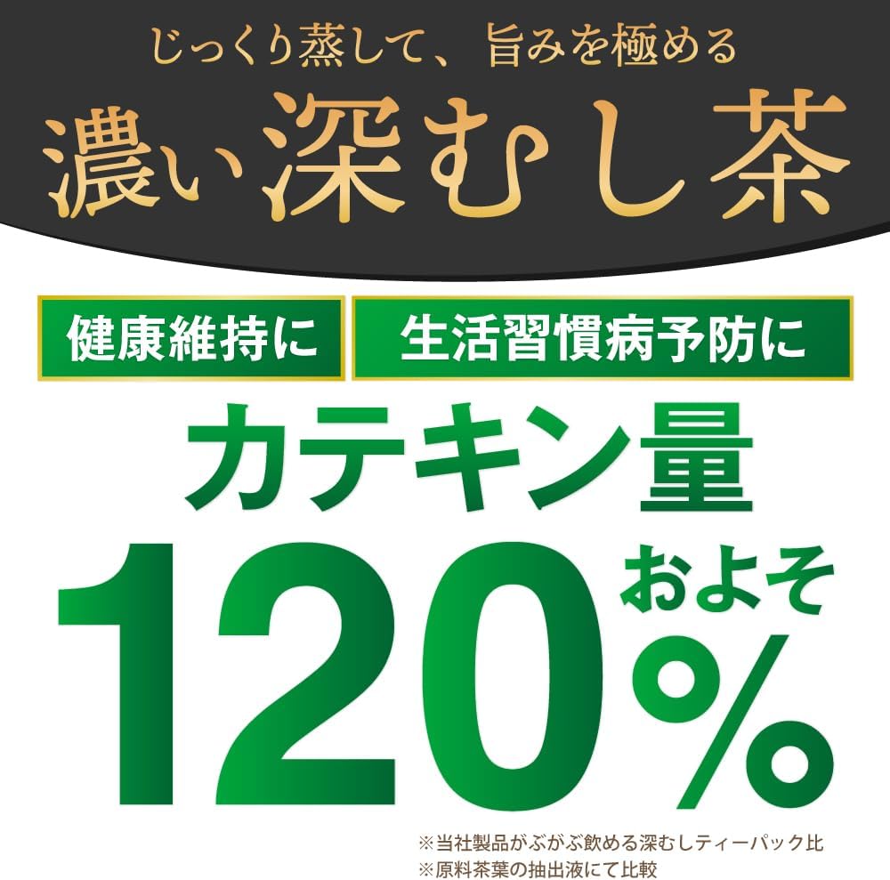 Arahataen Concentrated Strong-Flavored Deep-Steeped Tea Pack Green Tea Tea Bag Deep-Steamed Tea 2g×51 Pieces Shizuoka Tea Water-Steeped Hot-Brewed