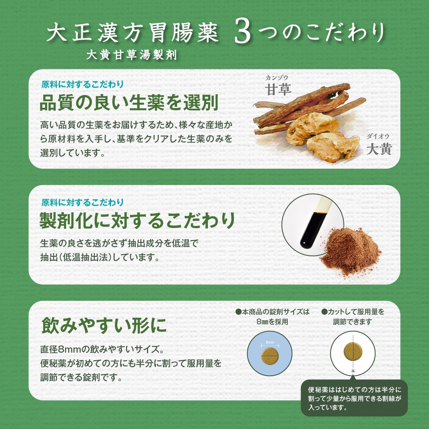 【第2類医薬品】大正漢方便秘薬 70錠