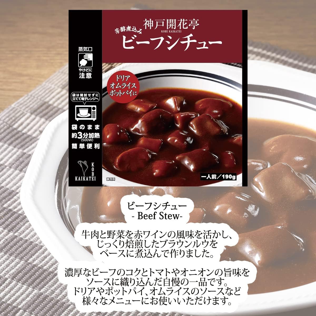 Kobe Kaikatei Retort Foods, Side Dishes, Stewed Hamburg, Beef Stew, 4 Types, 9 Pieces, Set of 9, Home Use, Storage at Room Temperature