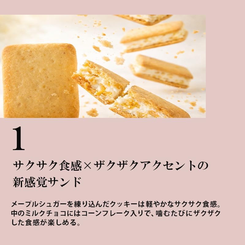 Maple Butter Sand, Pack of 10, Hiroshima, Order, Sweets, Gift, Present, Maple Butter Cookies, Baking, Maple, Cookies, Sweets, Souvenir, Celebration, Hiroshima Souvenir, Chocolate, Maple, Mouth Comment