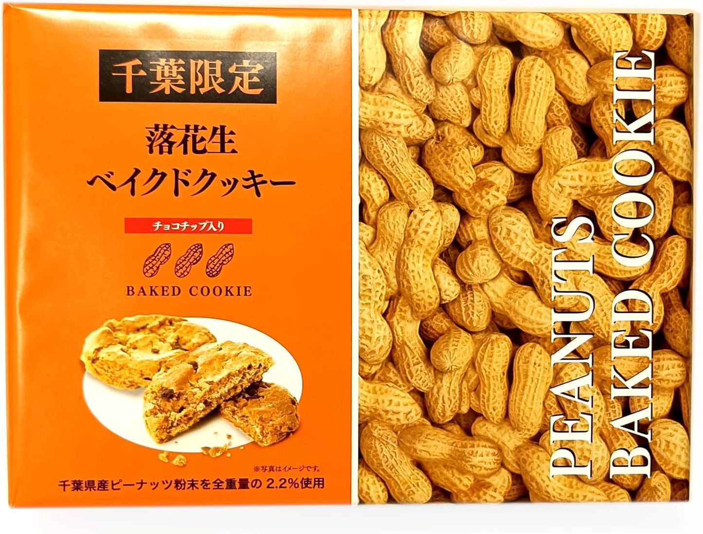 Chiba Limited Edition Peanuts Baked Cookies, Set of 12, Chocolate Chips (2 Pieces)