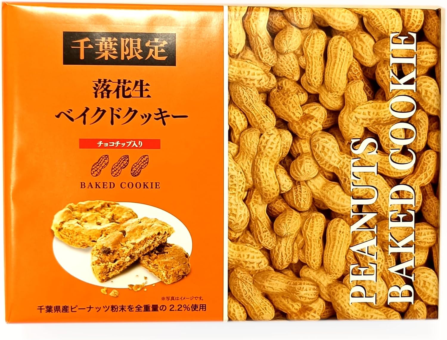 Chiba Limited Edition Peanuts Baked Cookies, Set of 12, Chocolate Chips (2 Pieces)