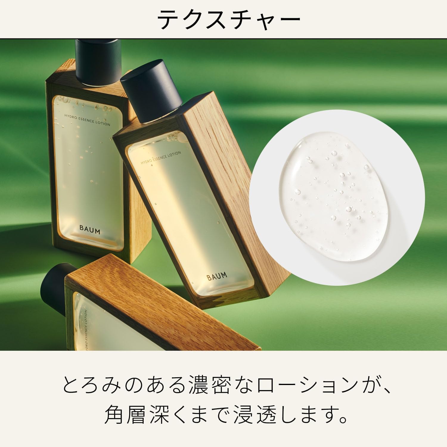 BAUM Hydro Essence Lotion n (Refill) Lotion, Forest Bath, Fresh Natural Cypress Fragrance, Modern Fragrance Refill, 5.3 fl oz (150 ml) Gift, Mother's Day