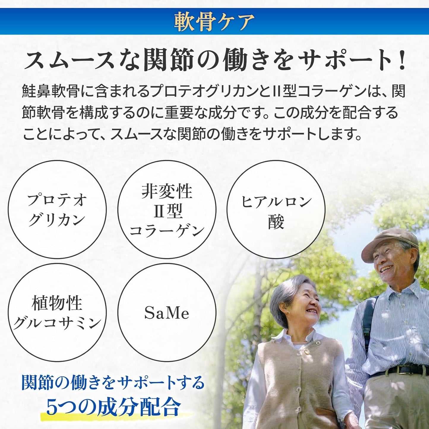 From 55 years old to maintain knee joint functions, Glucosame, Hyaluronic Acid, Proteoglycan, Collagen, and More, Made in Japan, 60 Tablets (30 Day Supplement)