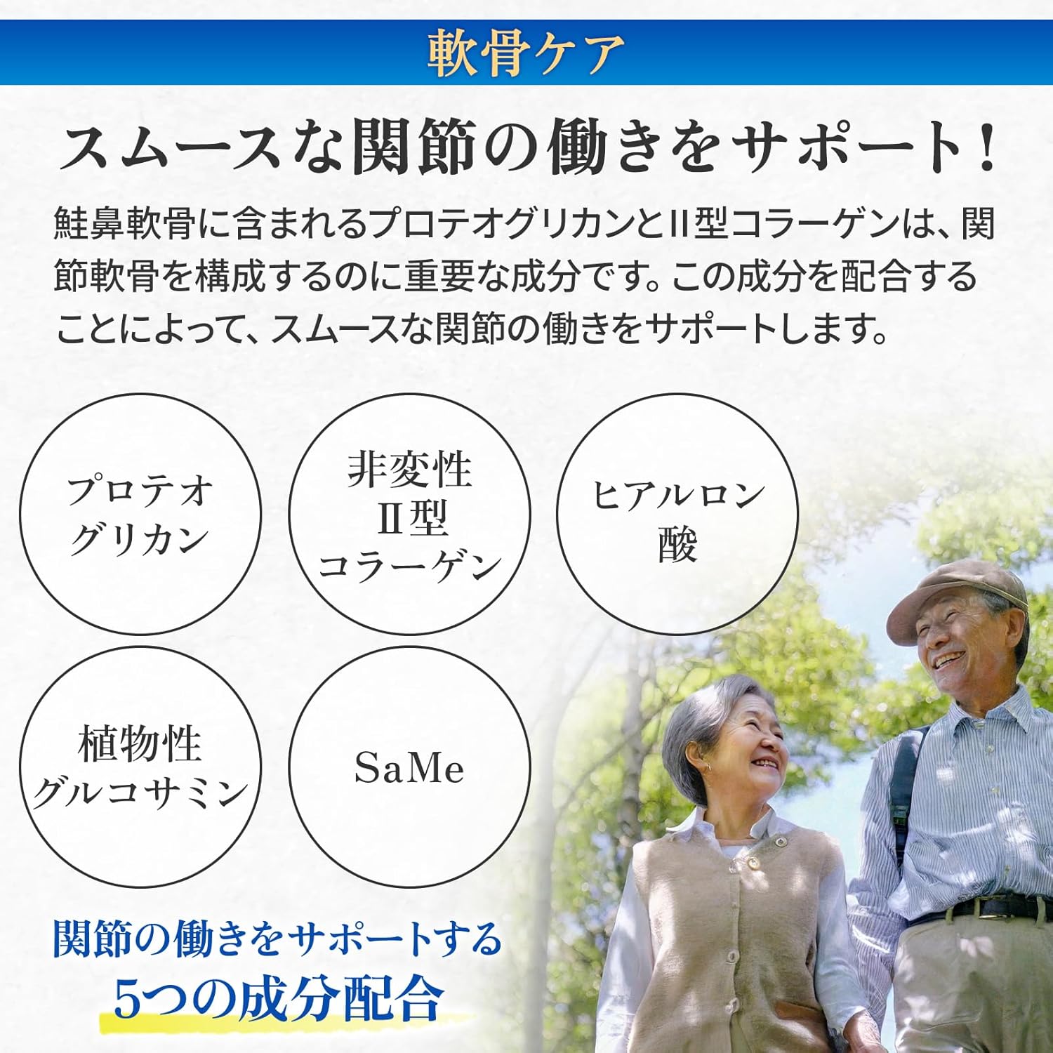 From 55 years old to maintain knee joint functions, Glucosame, Hyaluronic Acid, Proteoglycan, Collagen, and More, Made in Japan, 60 Tablets (30 Day Supplement)