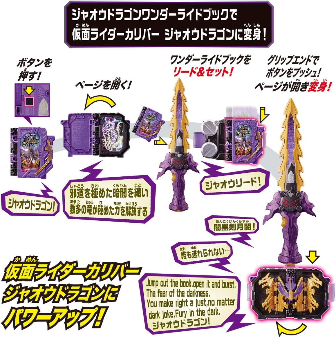 [BANDAI] Kamen Rider Saber Transformation Belt DX Ankokuken Getsuan & Jaken Calibur Driver Kamen Rider Calibur Jao Dragon Complete Role-play Set