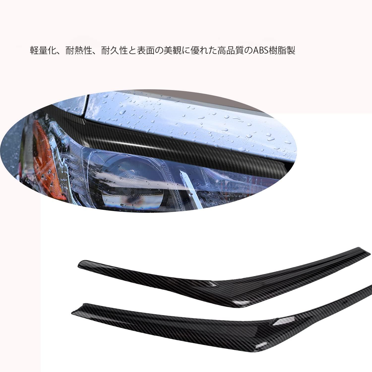 Toyota Camry 70 Series 2017.10-2020 Dedicated Front Headlight Decoration Parts, Headlamp Eyebrow Trim, Headlight Eyeline Dress Up Accessory, 2 PCS (Carbon Pattern)
