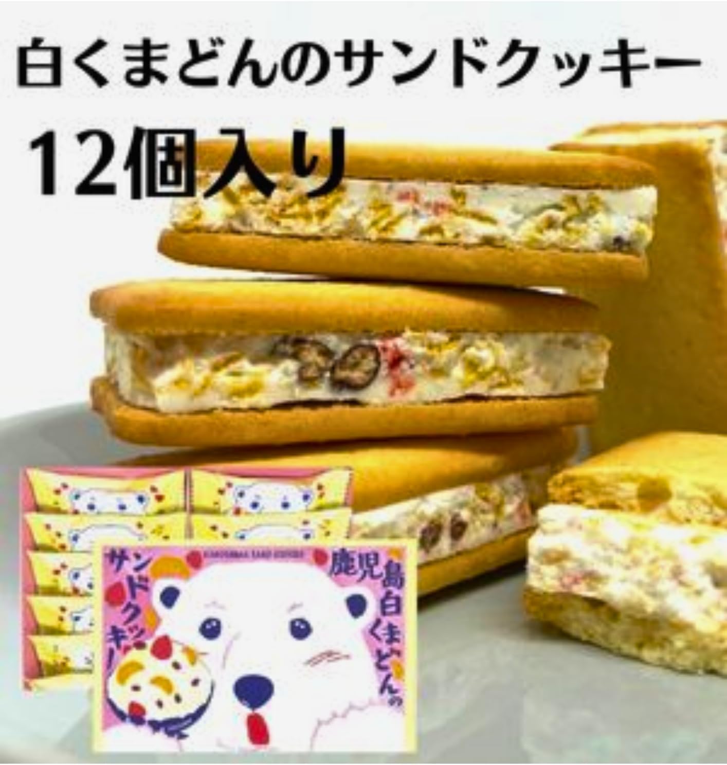 Kagoshima Souvenir White Kumadon Sand Cookies, Pack of 12