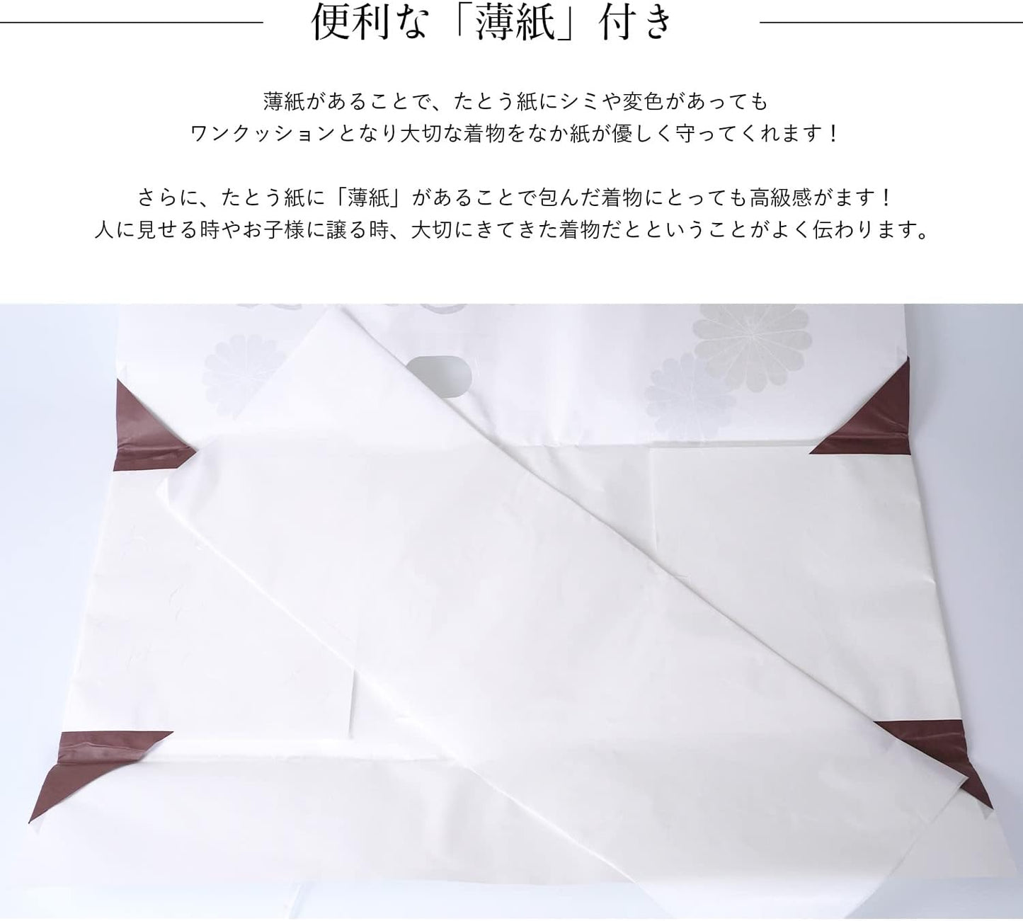 Amemari Paper for Kimono, 10 Sheets, Made in Japan, 32.7 inches (83 cm), Large Size, High Class Unryu Washi, Gifts, Gold Pieces, Kimono Bunko with Window, Storage, Set of 10, Kimono Wrapper, Protects