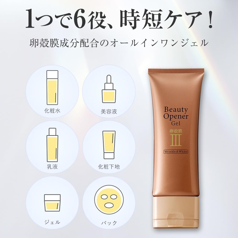 ozio Beauty Opener Gel, Wrinkle & White, Tube Type, Quasi Drug, 1.8 oz (50 g)