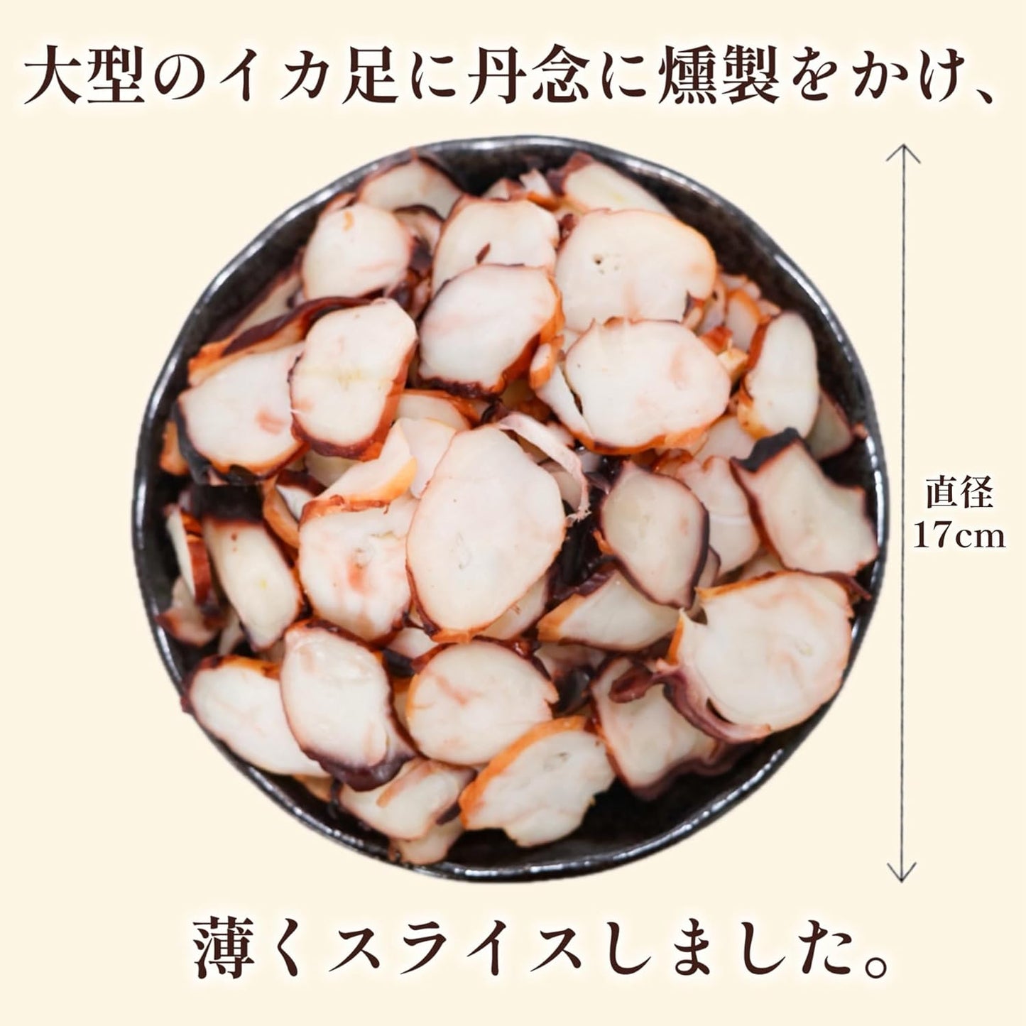 【Octopus Flavor 400g】Smoked Squid Tentacles by Ichiin Aoyama Suisen, New Year's Eve and New Year's