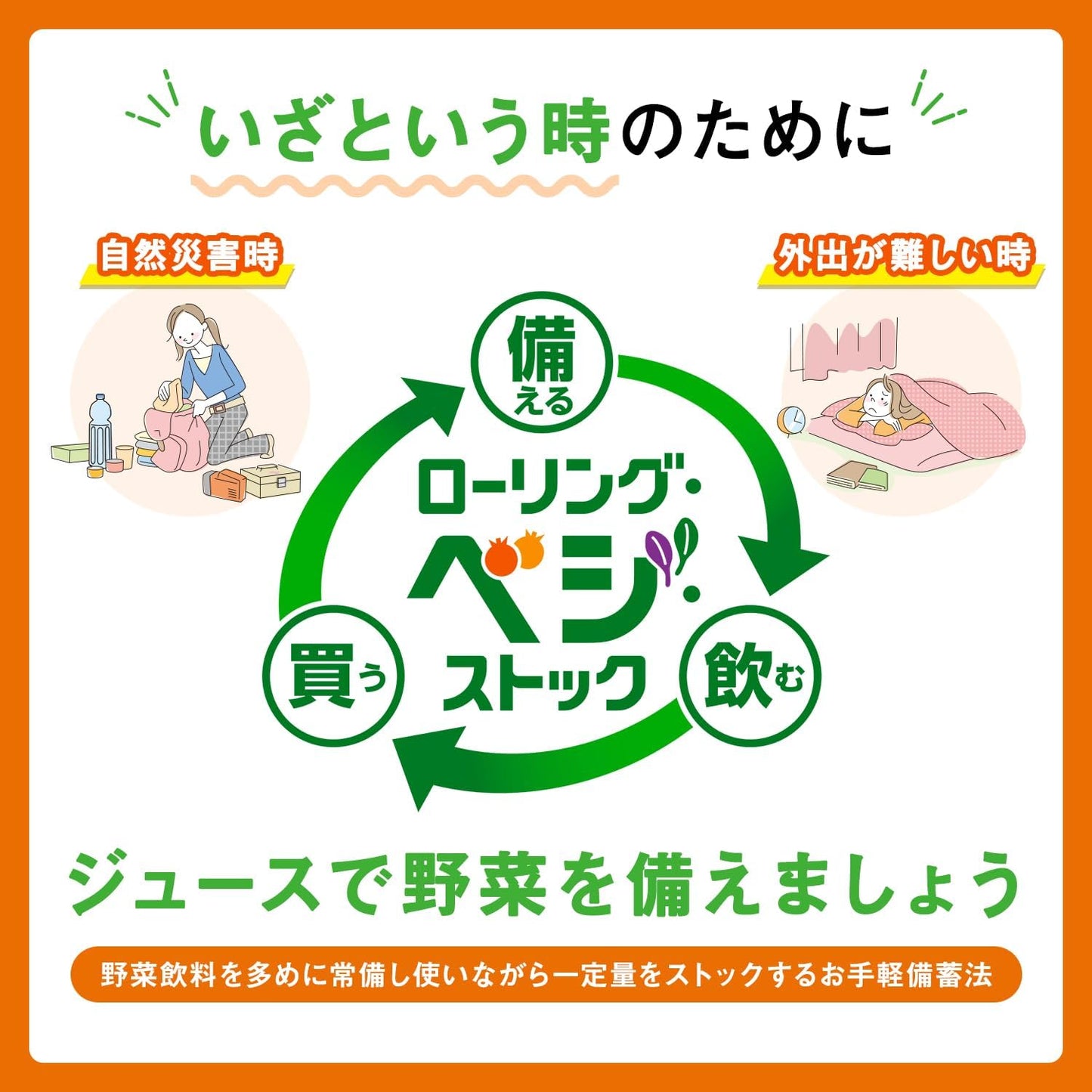 Kagome Every Day Vegetable Cans, For Long-Term Storage, 6.7 oz (190 g) x 30 Cans (Shelf Life: 5.5 Years from Manufacturing)