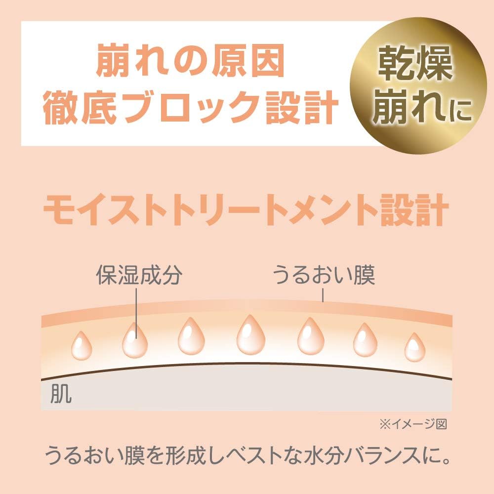 Excel Lasting Touch Base EM (Pink Beige) Makeup Base