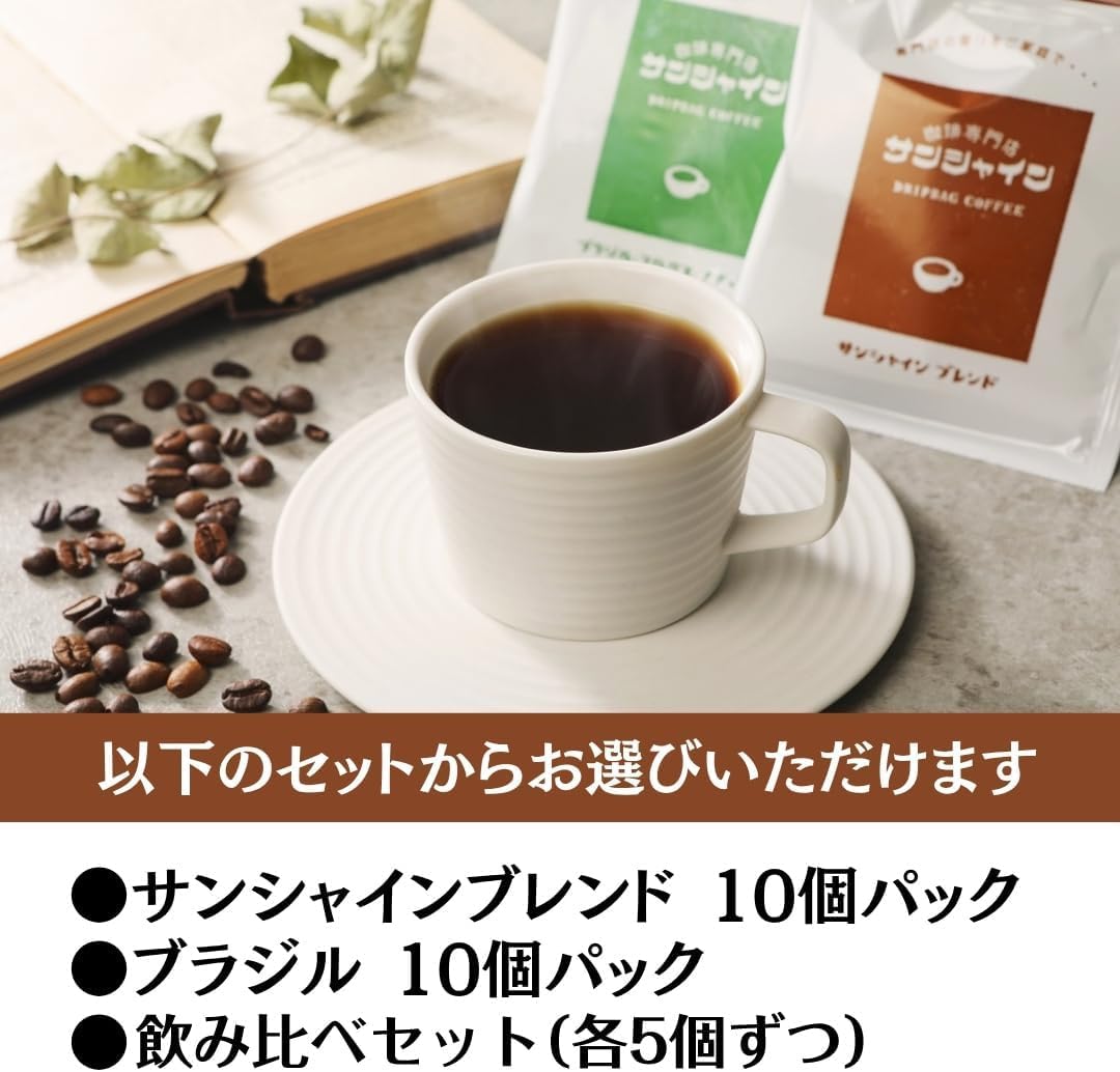Sunshine Drip Coffee Drip Bag, Regular Coffee, Home Roasted, Pure Coffee, Osaka, Hand Drip National Championship Award Store, 10 Cups of Drinkware Set, 0.4 oz (12 g) x 5 Packs Each