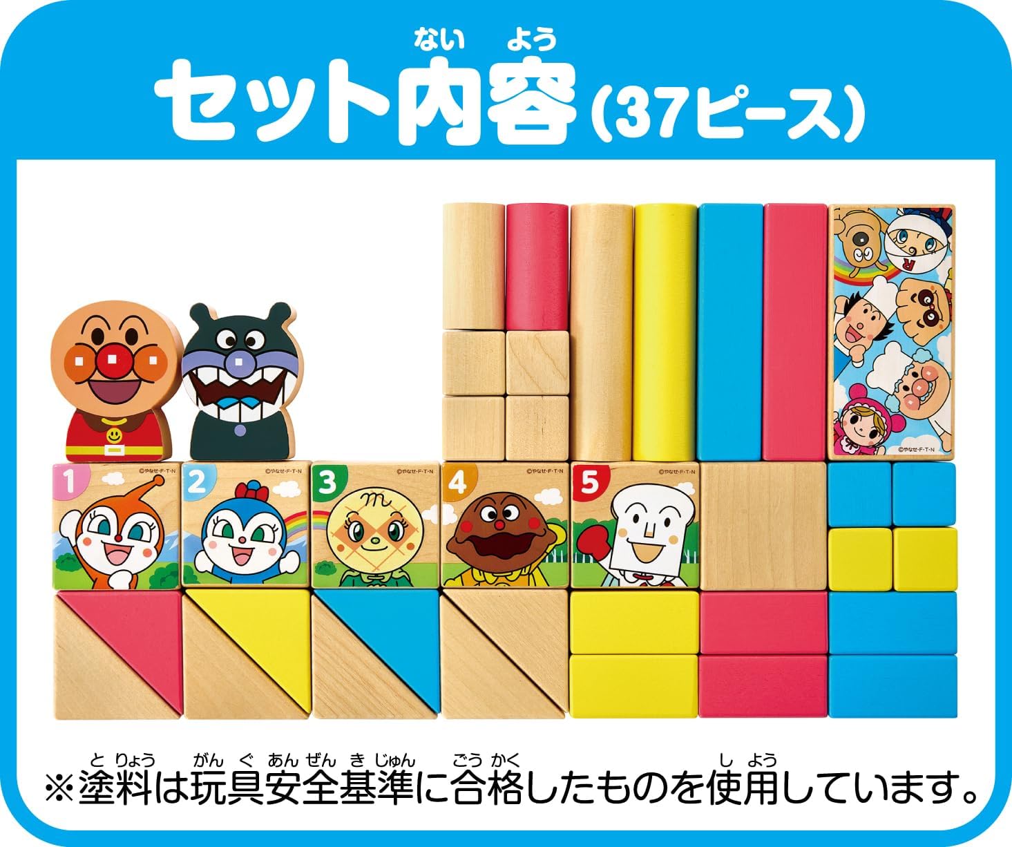 Agatsuma Anpanman 2024 Genius Barrel Encasement Tree