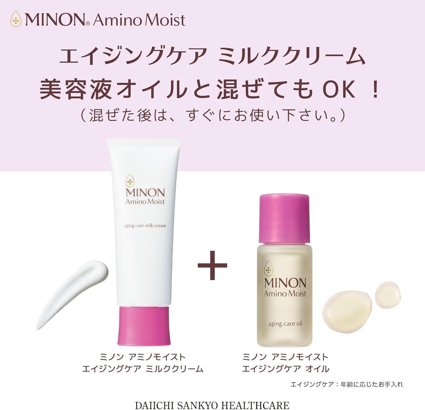 Minon Amino Moist, Aging Care, Milk Cream, 3.5 oz (100 g), Sample Included, Sensitive Skin: Milk Lotion, Cream, Hari, Glossy, Moisturizing