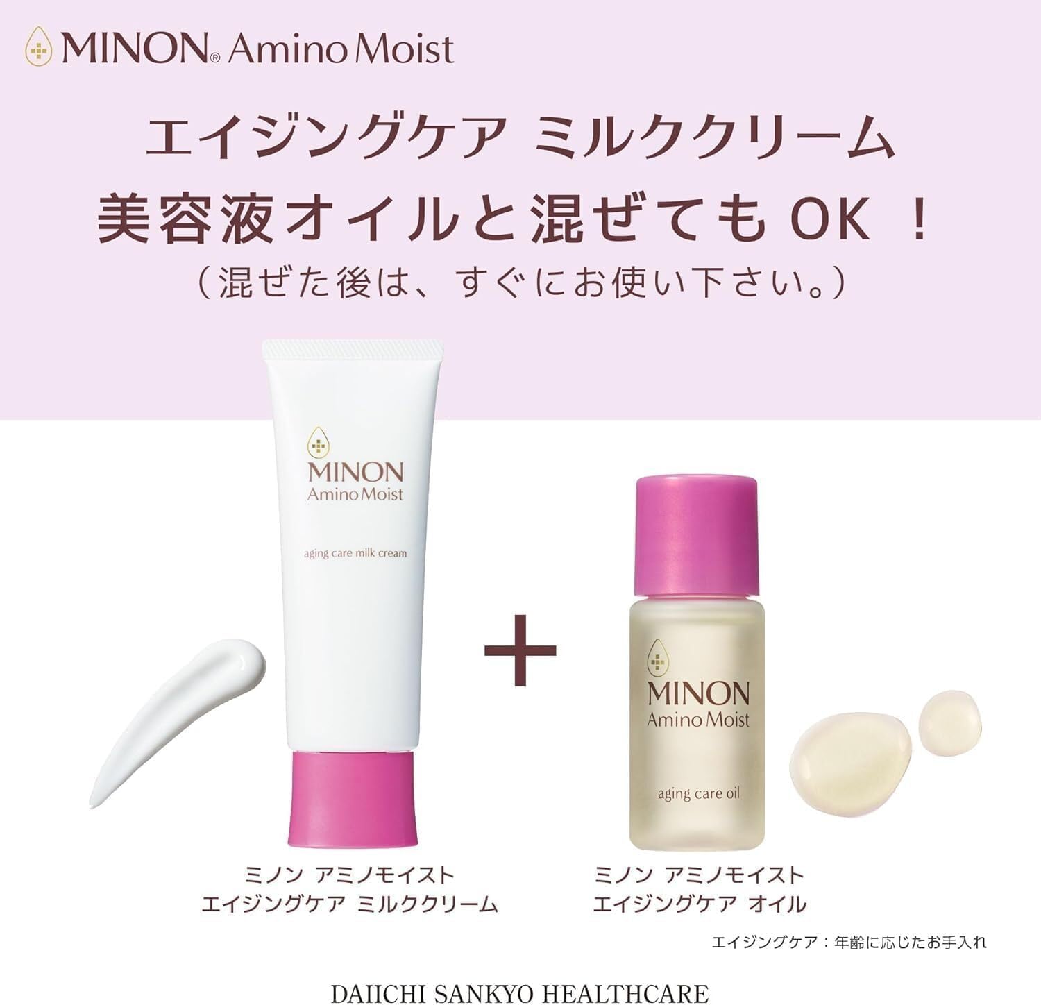 Minon Amino Moist, Aging Care, Milk Cream, 3.5 oz (100 g), Sample Included, Sensitive Skin: Milk Lotion, Cream, Hari, Glossy, Moisturizing