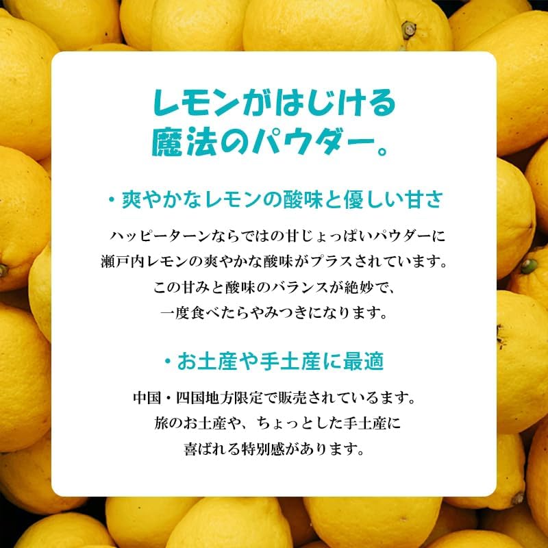 Happy Turn, Setouchi Lemon Flavor, Lemon, Chakishiku Limited Edition, Souvenir, Sweets, Snacks, Individually Packaged, 20 Bags, 2 Boxes