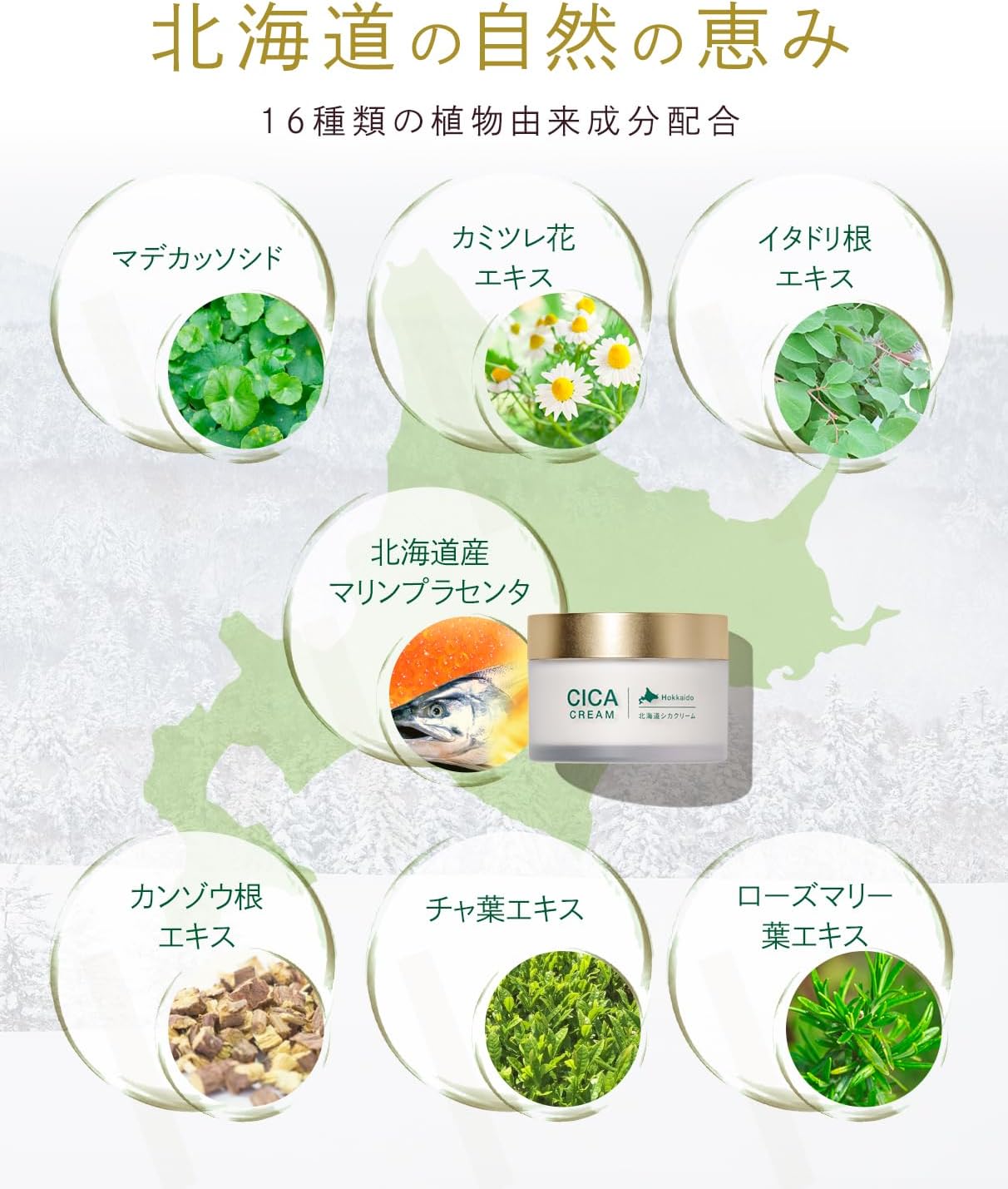 idio Hokkaido Deer Cream, Human Stem Cell Culture Solution, CICA Cream, Trapeza Extract, Rough Skin, Deer Pair, Moisturizing Cream, Made in Japan (Standard Package)